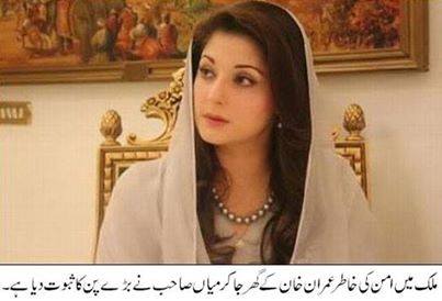 If anyone learn Politics learned them from Mian Sahib!!!